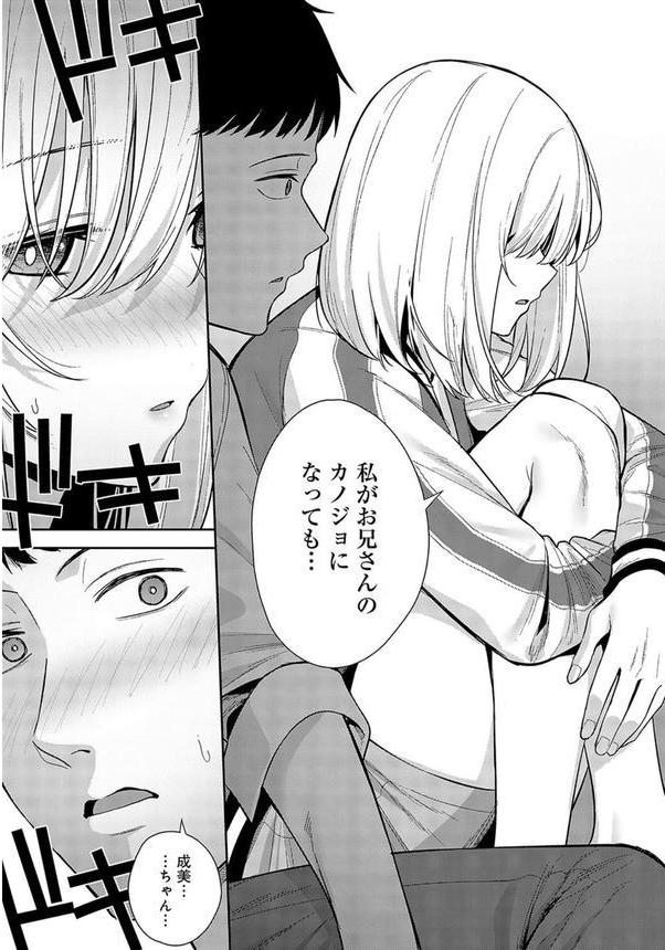 杯酒相愛 エロ画像 008