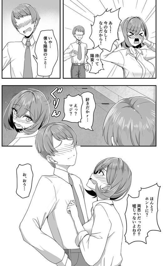 美少女TSした友人を幸せにする本 エロ画像 008
