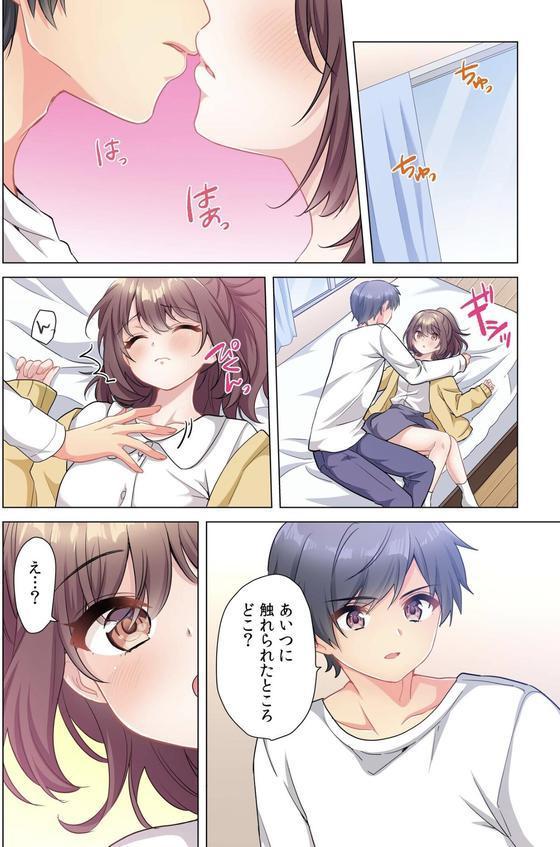 プロデューサーの命令はゼッタイです。〜いいなりアイドルの活動記録〜（6） エロ画像 007