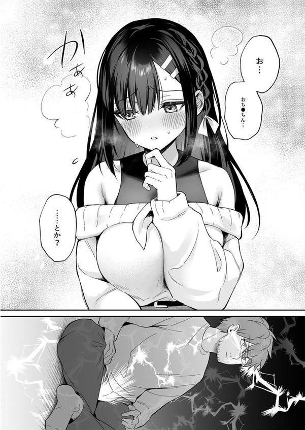 教え子のいる性活（13） エロ画像 008