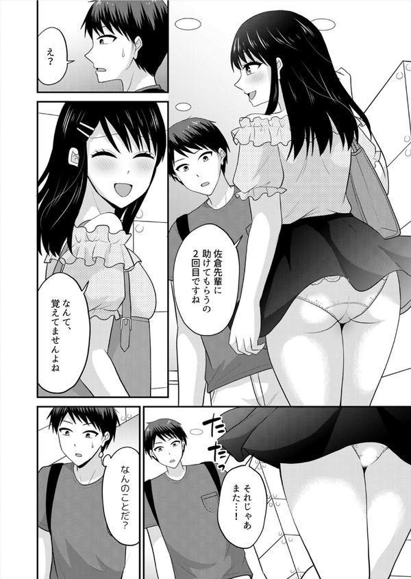「ウソ…お客さんのアレ、挿入っちゃった！？」バイト中、声を抑えて絶頂SEX（11） エロ画像 008
