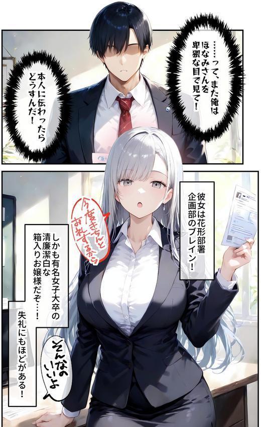 完璧カノジョのどすけべ本性 モザイク版 エロ画像 007