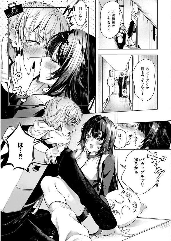 ひーりんぐがーる エロ画像 008