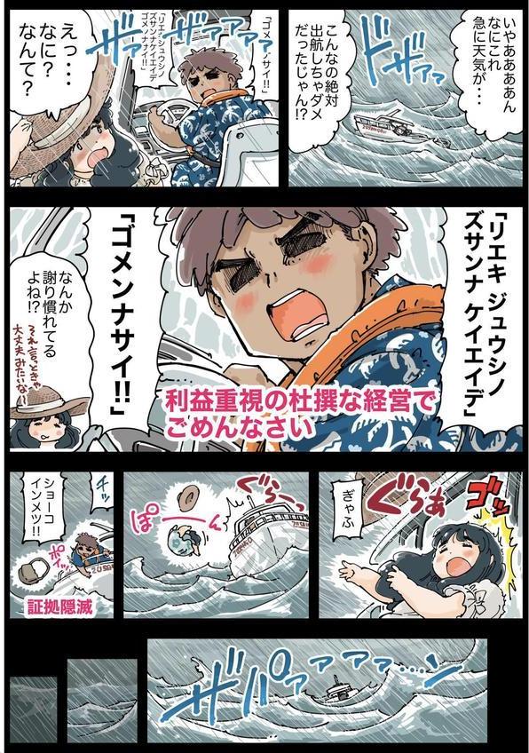 しぼりめ ロコ様 《読み切り》 エロ画像 007