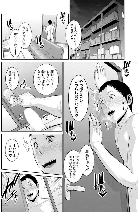 新・友達の母親【最終話】 エロ画像 008