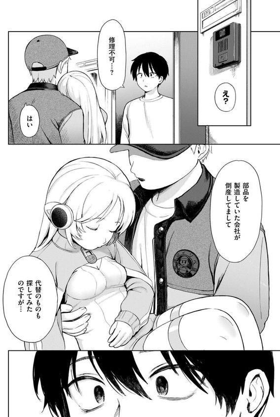 美少女家電 だちまくら エロ画像 008