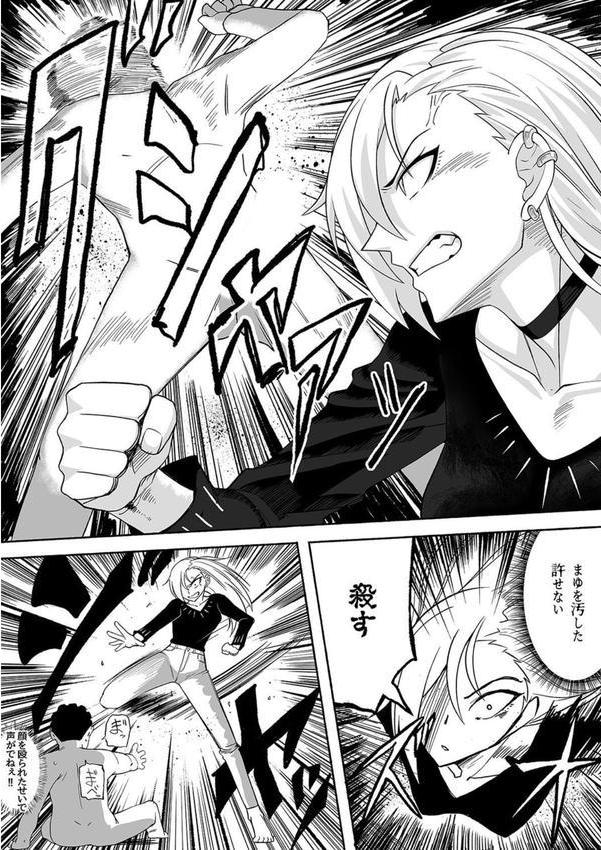 支配する言葉（5） エロ画像 008