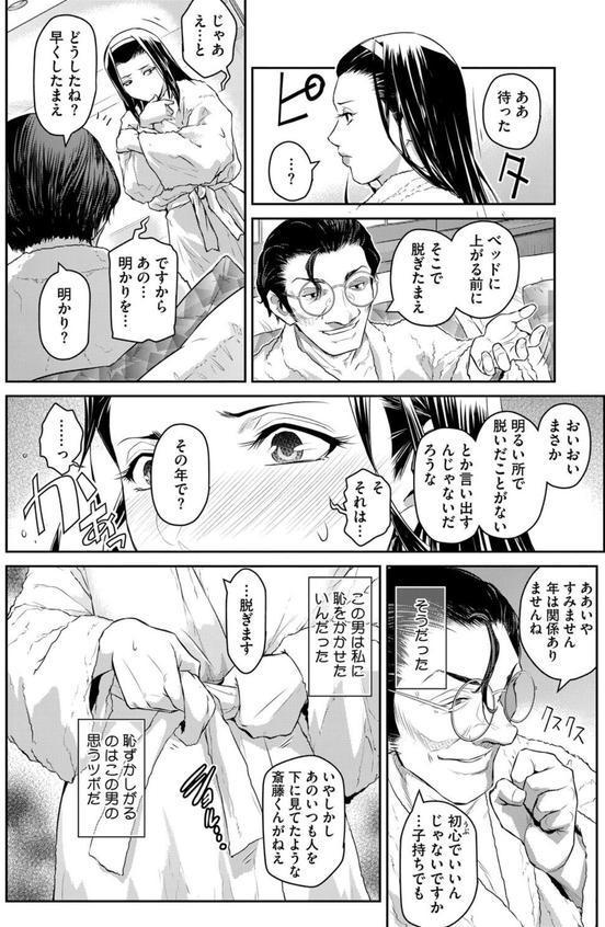 経産処女 エロ画像 008