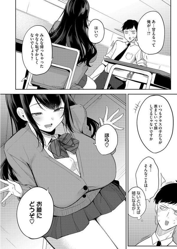 聖女の息抜き エロ画像 008