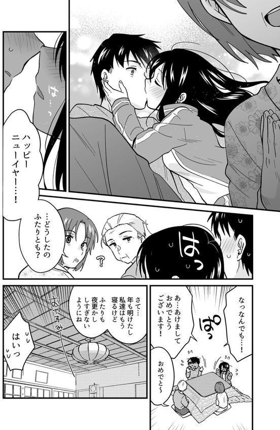 帰ったら居候JKがア○コ丸出しで寝てたので…〜我慢できないラブハメH（33） エロ画像 008