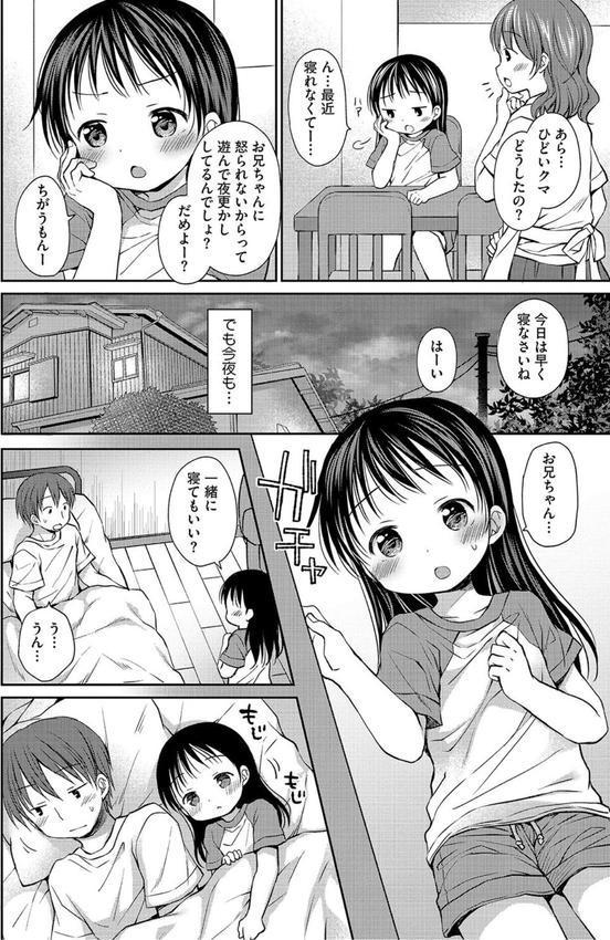 甘えさせてよ、お兄ちゃんっ/// エロ画像 008