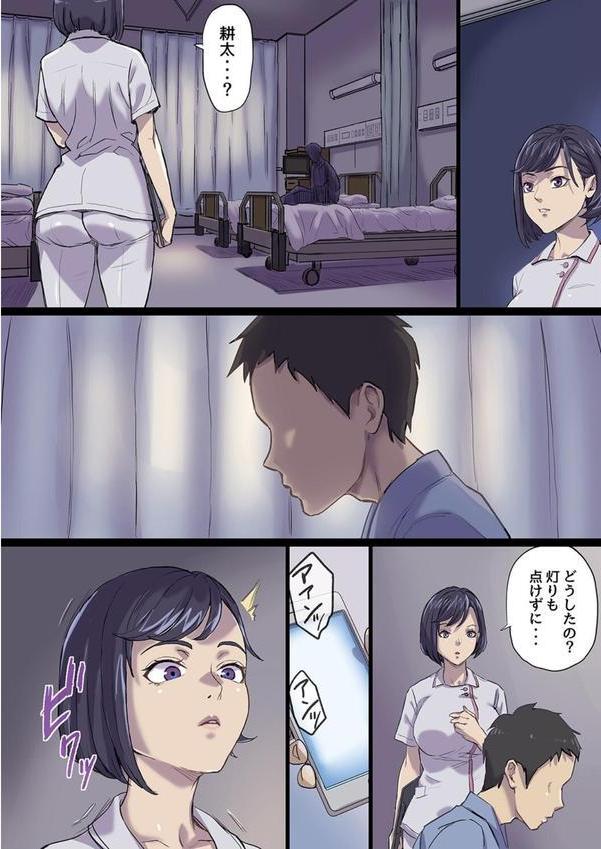 隣のベッドで寝取られる看護師熟母（5） エロ画像 008
