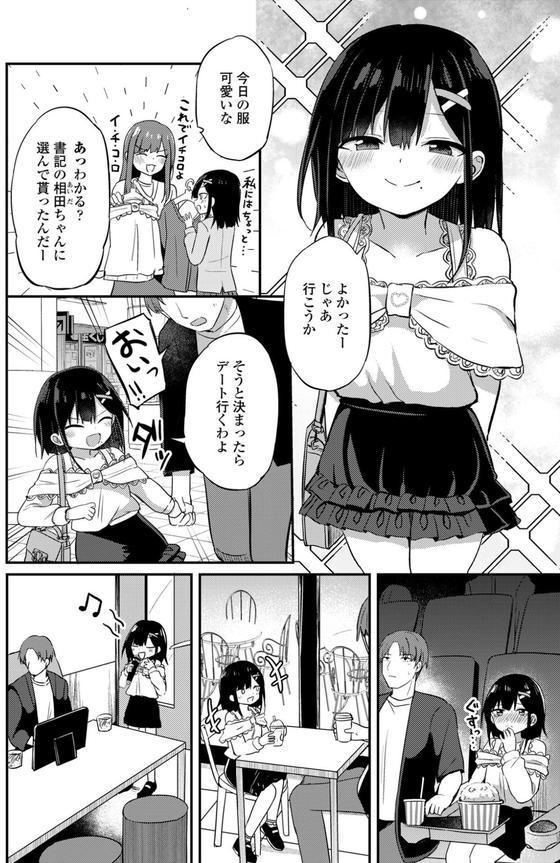 生徒会長は入らない エロ画像 008