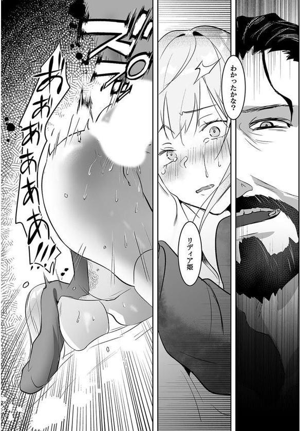 王女陥落 -高貴な姫は全てを奪われ支配される-（2） エロ画像 008