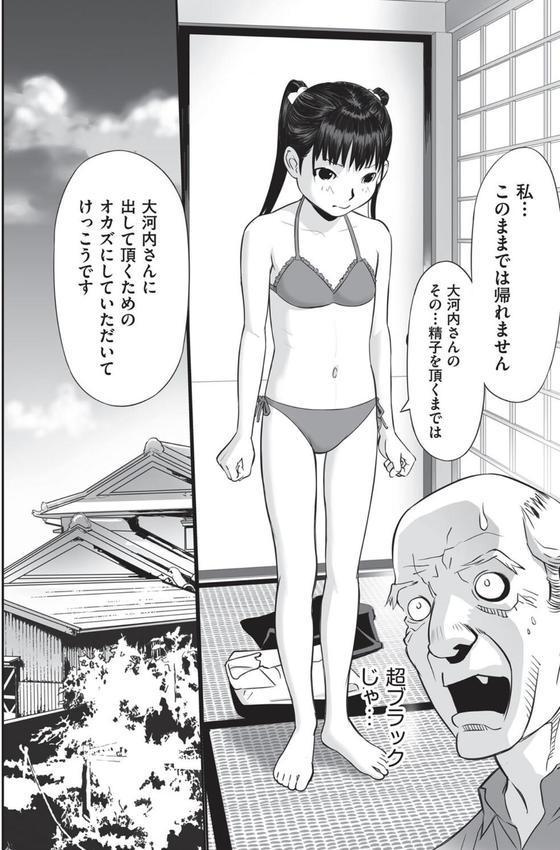 大河内さん困ります！ エロ画像 008