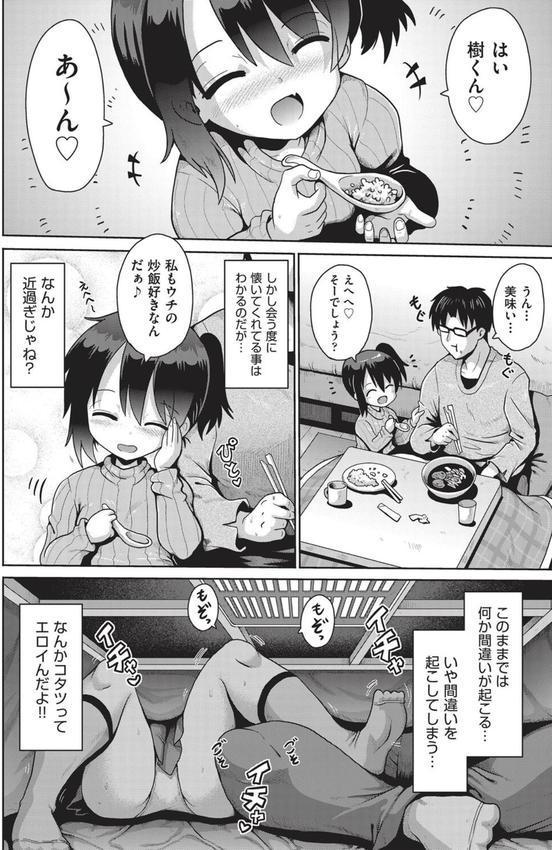 寒空デリバリー エロ画像 008