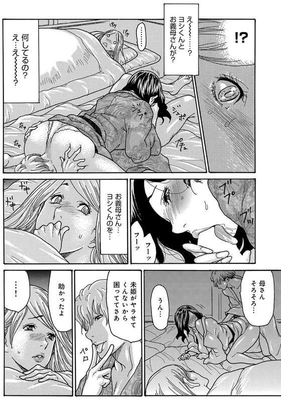ワタシの息子（5） エロ画像 008
