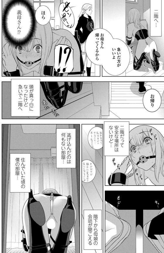 義兄の飼い方躾け方 エロ画像 008