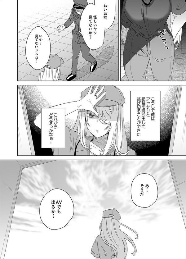 TS復讐リベンジ（3） エロ画像 008