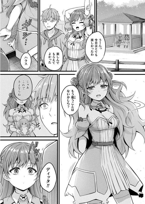 スライム娘メルルのえっちなおしごと 第2話【単話】 エロ画像 008