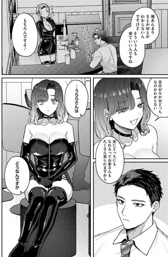 裏の貌 エロ画像 008
