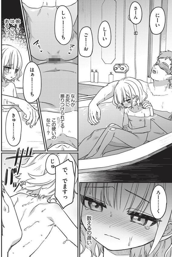 これはパパのため エロ画像 008