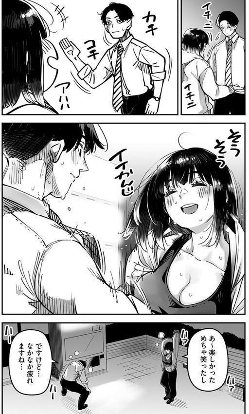 イキ体関係 エロ画像 008