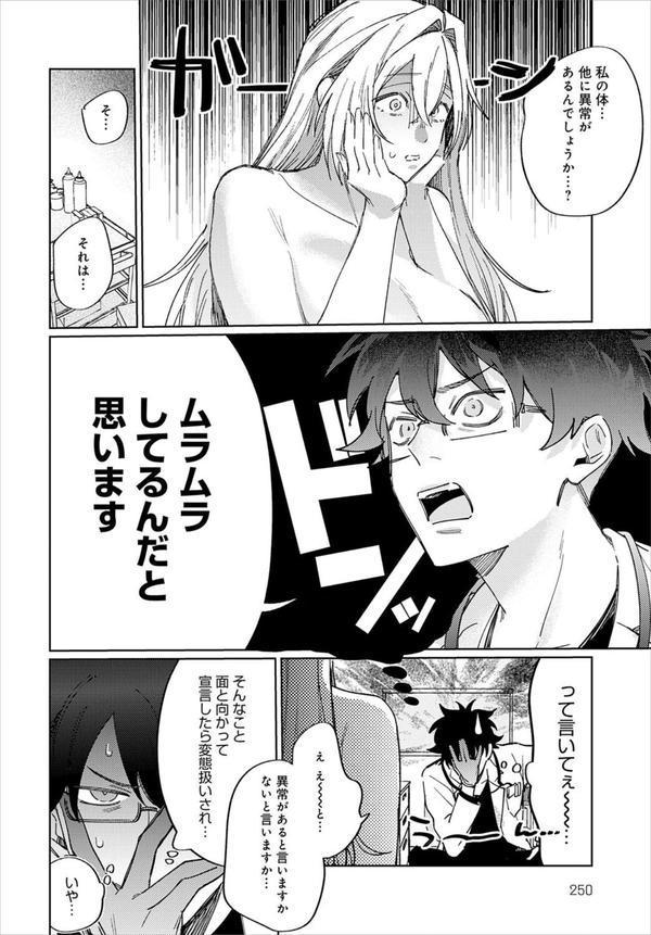 先生！注射のお時間です エロ画像 008