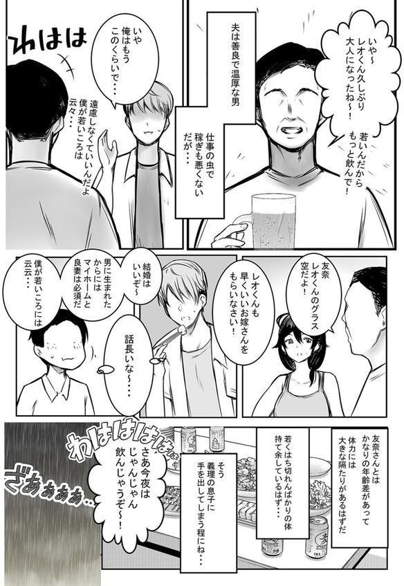 突然できたおねえさんみたいなお義母さんがナンパ男達に濃厚種付けされた夏（6） エロ画像 008