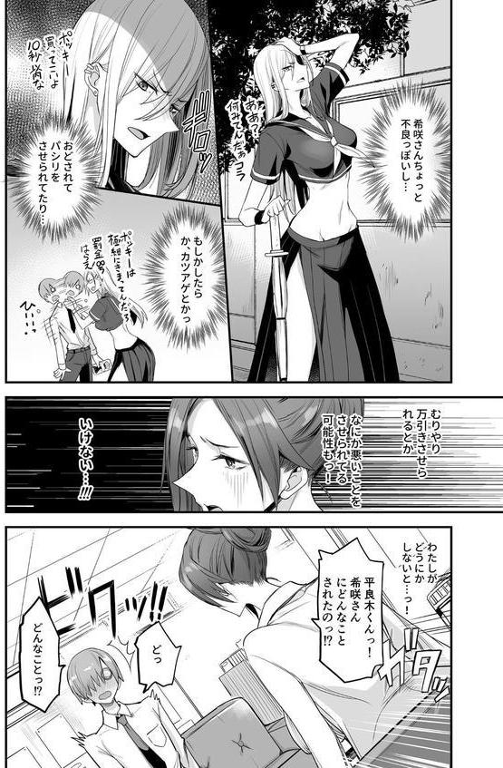 こんなイイコト。よん〜保健室で先生と流されセックスに夢中！？〜 エロ画像 007