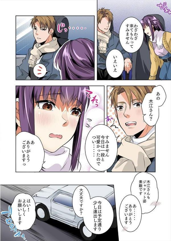 ソロキャン女子と野外SEX〜奥までもっとハメてください…！【フルカラー】（7） エロ画像 008