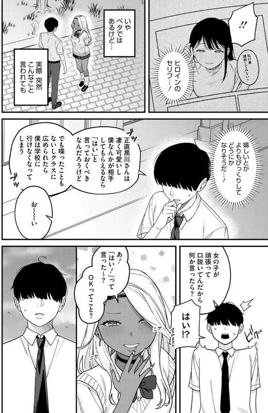 Mな君と僕の夏 エロ画像 008
