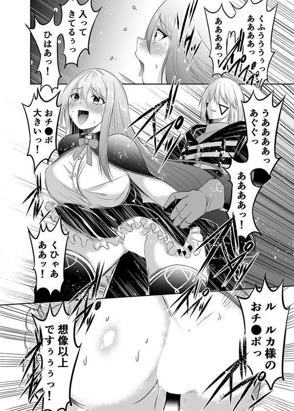 追放テイマーの NTR 復讐譚（2） エロ画像 008