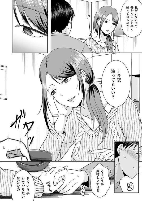 バツイチ彼女に生でしたいと言われたら… エロ画像 008