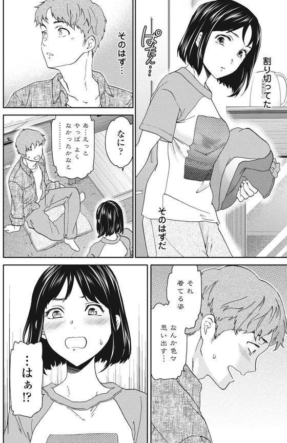 Once Again エロ画像 008