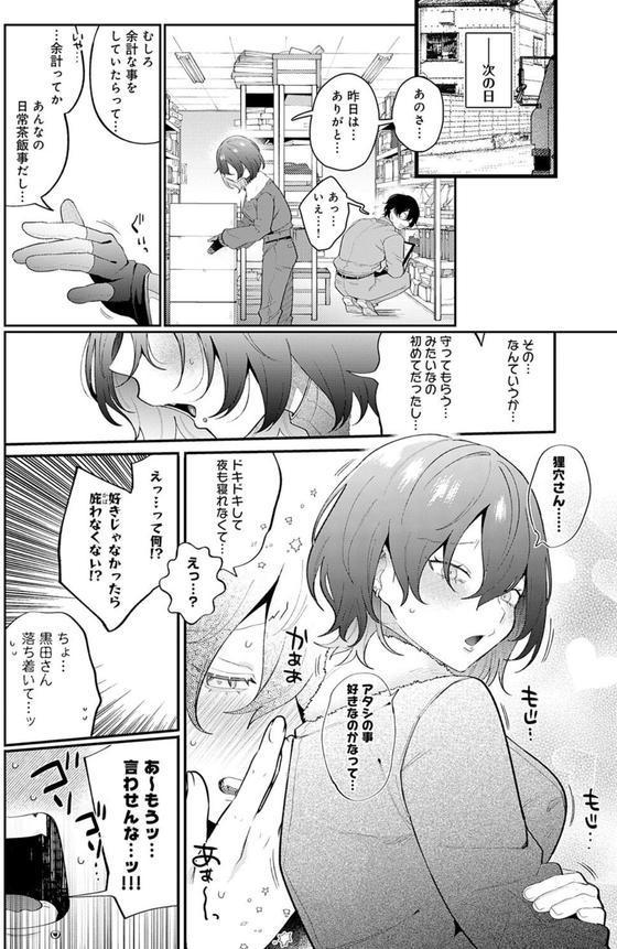 豹花ちゃんは狩り上手 エロ画像 008