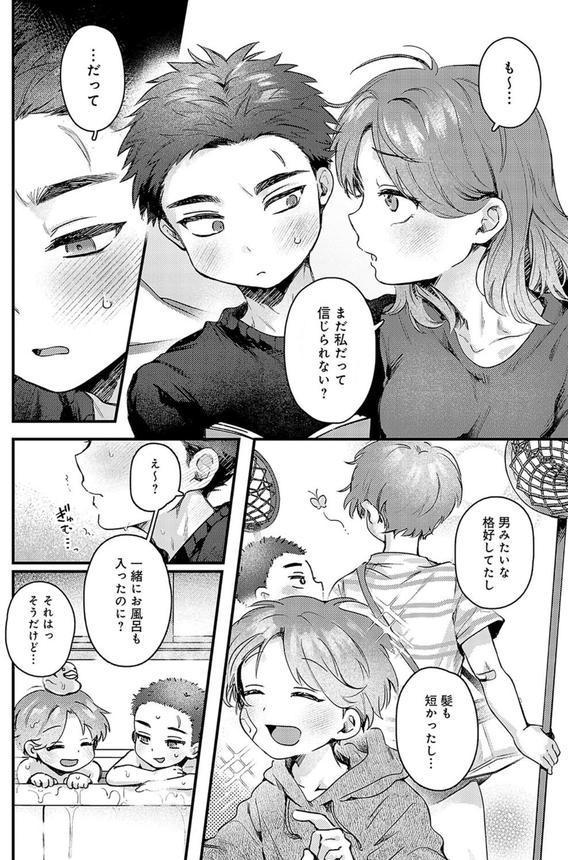 promise ring エロ画像 008