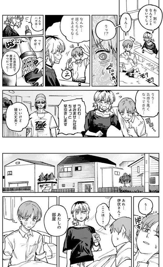 開煙睹情 エロ画像 008