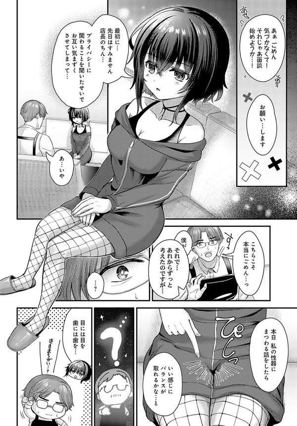 黒須さんの×××報告 エロ画像 008
