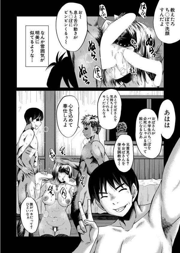 ヤリ穴の妻たち〈その3〉 （SINK） エロ画像 008