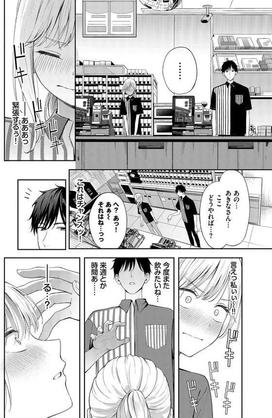 ぽーかーふぇいす2 エロ画像 007