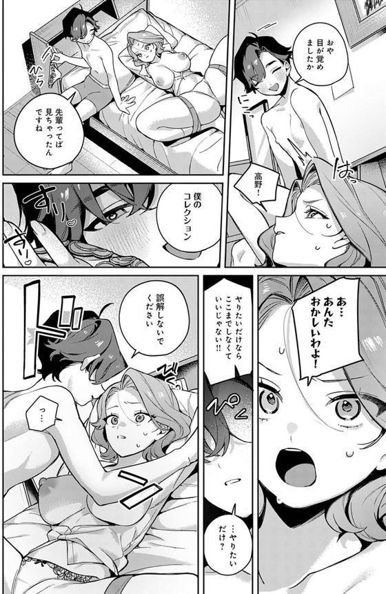 由梨ちゃんは逃げられない エロ画像 008