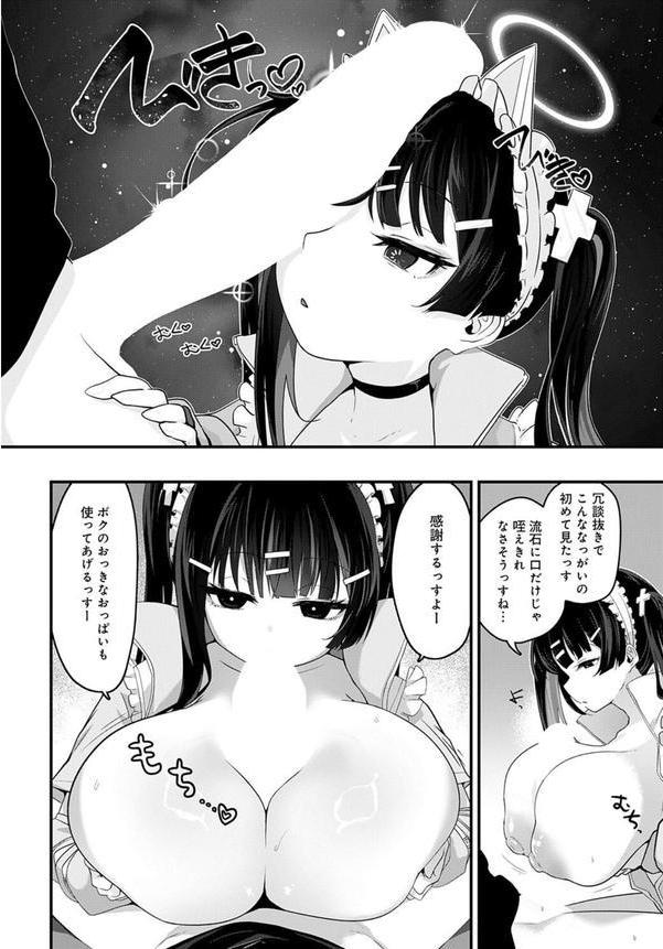 天国に行く方法 エロ画像 008