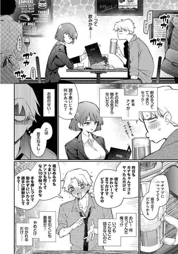 リスタート・エラー エロ画像 007