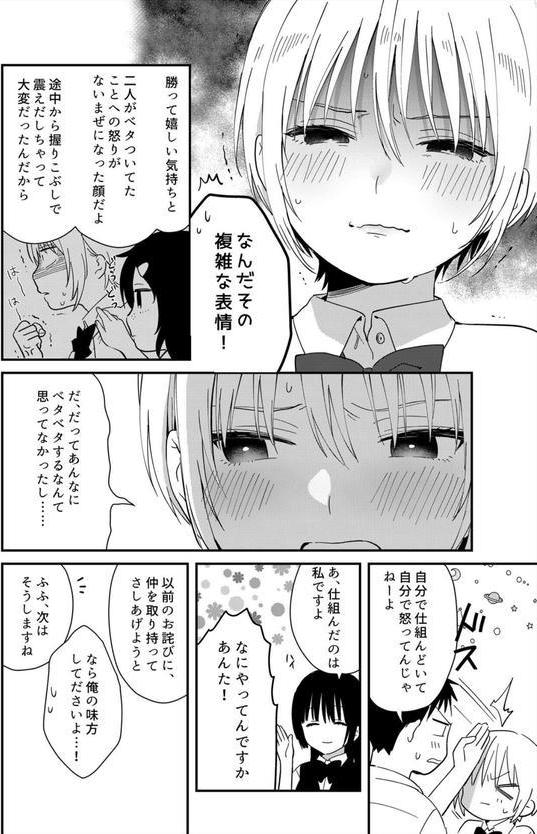 揺れるロッカーJK入り！？※シてるとこなんで開けないでください （10） エロ画像 008
