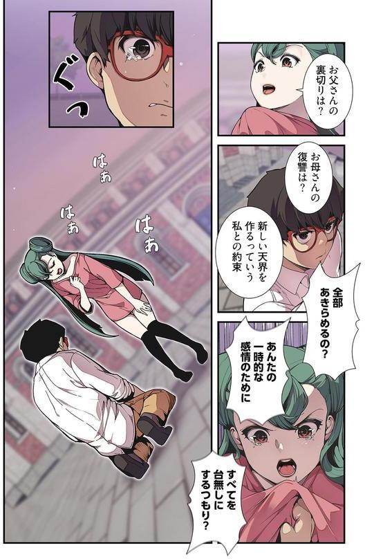 女神狩り（フルカラー） 25 エロ画像 008