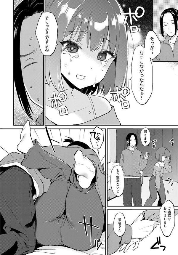 だだもれイノセンス エロ画像 008