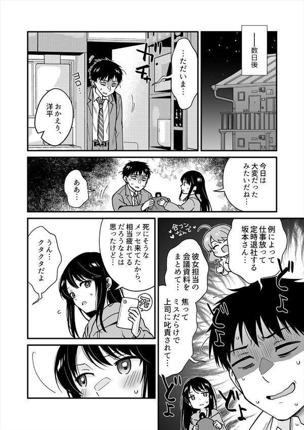 帰ったら居候JKがア○コ丸出しで寝てたので…〜我慢できないラブハメH【合本版】 エロ画像 008