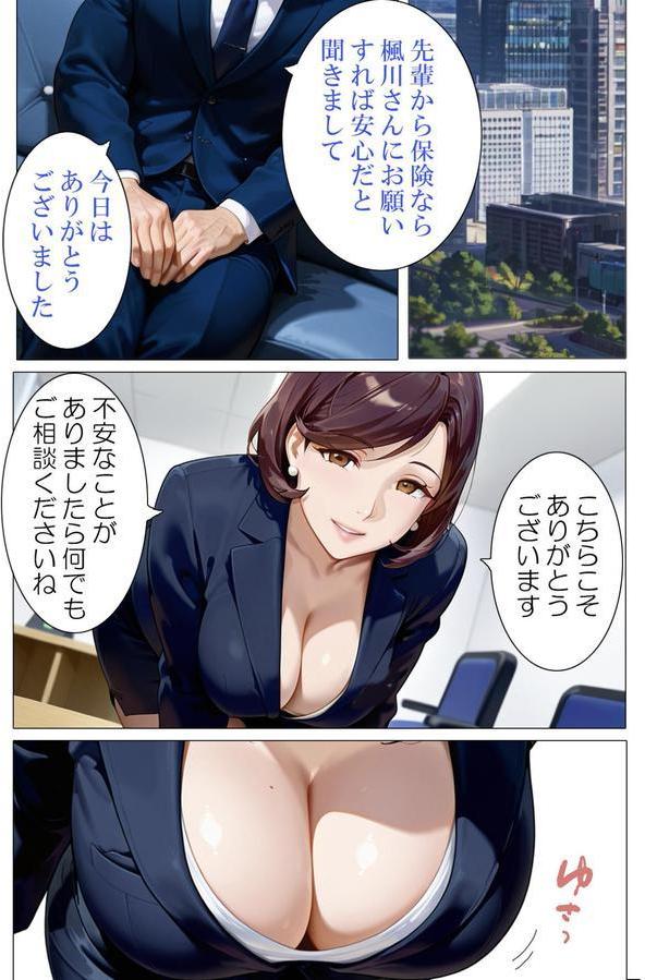 私と契約してください〜特別サービス付きセールスレディ〜 エロ画像 008