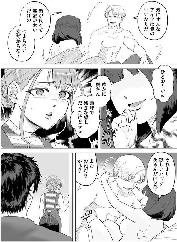 「俺なら…貴女を放っておかない」クズ夫の部下に執着セックスでイキ狂わされて（5） エロ画像 007